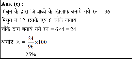 answer image