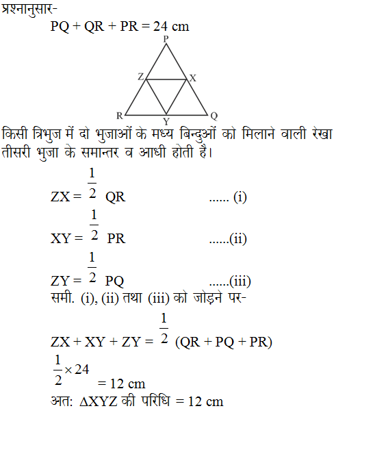 answer image