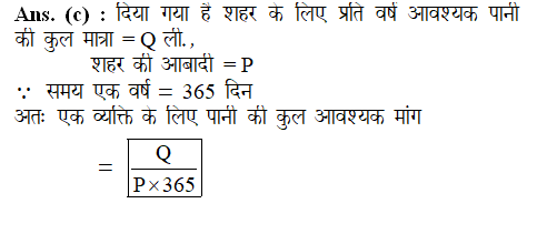 answer image