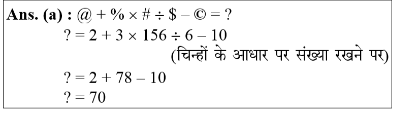 answer image