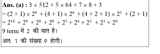 answer image
