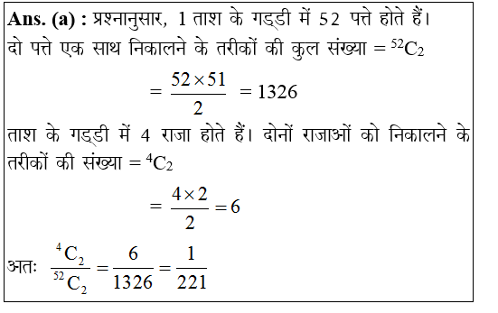 answer image