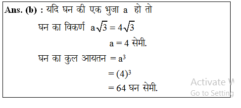 answer image