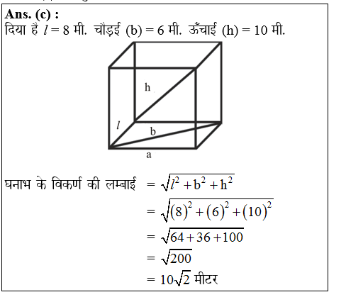 answer image