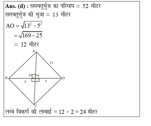 answer image